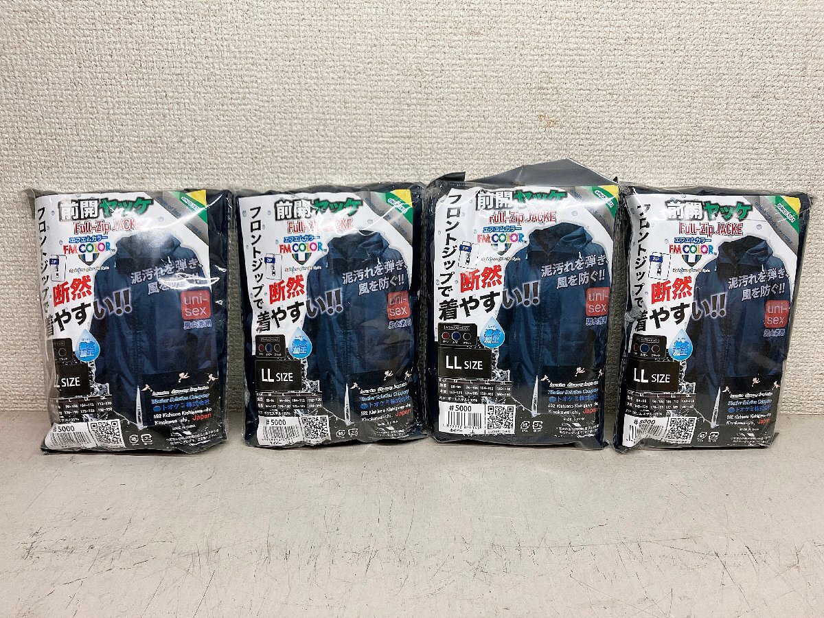 ★新品★トオケミ 前開ヤッケ ネイビー LLサイズ #5000 ポリエステルレインコート しぶきや水を弾く撥水加工 作業用品 作業着 )岡b拍卖