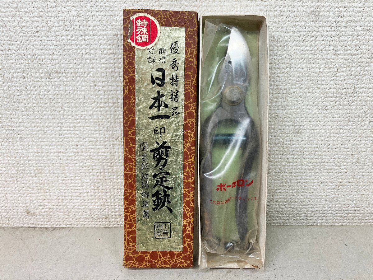 ★未使用★日本一印 剪定鋏 ビルモラン型 特殊鋼 18cm 優秀特撰 箱付き 庭 庭師 園芸 ハサミ はさみ ハンドツール B型)岡b拍卖