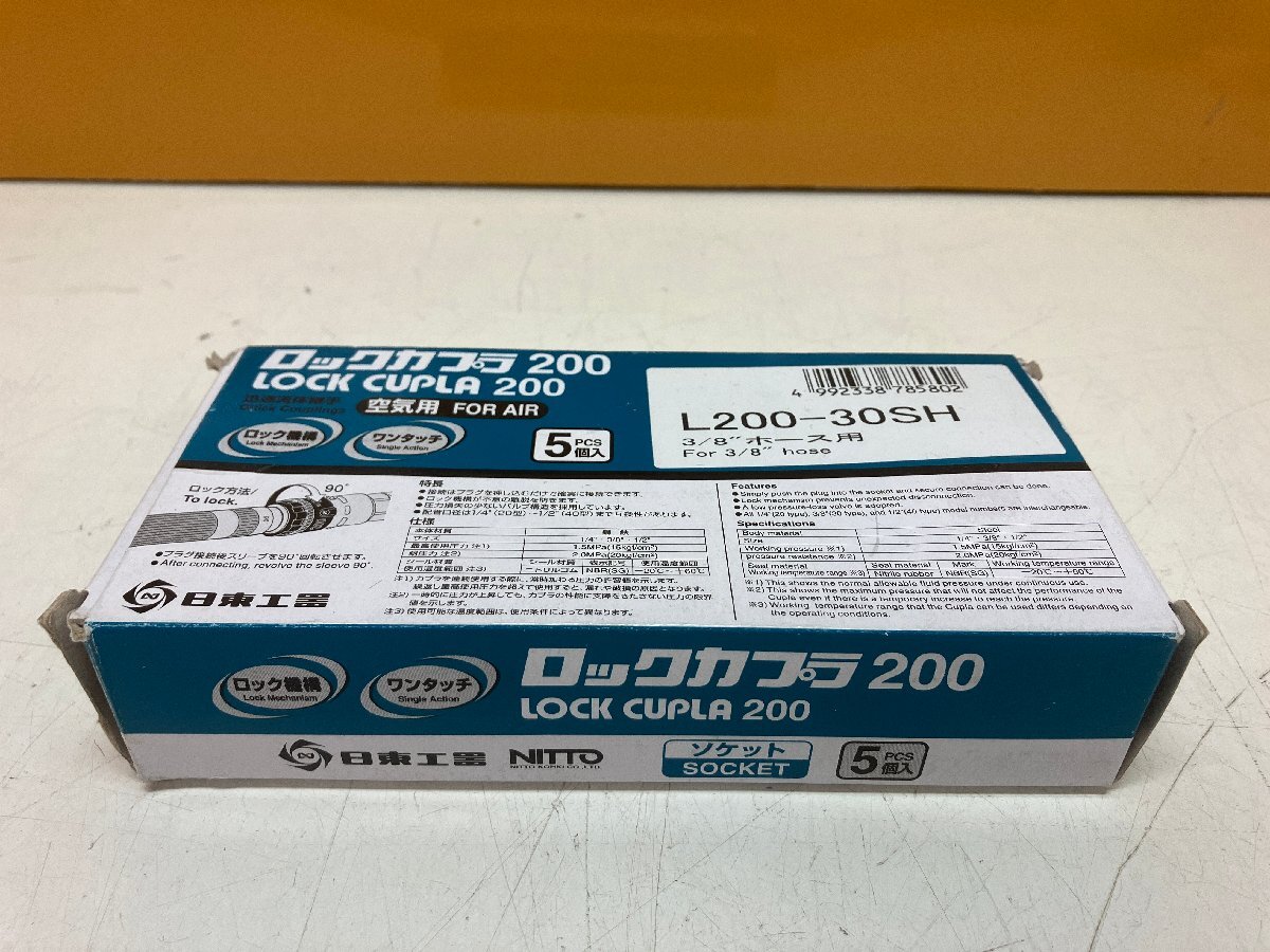☆新品☆日東工器 NITTO ロックカプラ200 L200-30SH 5個入 3/8ホース用 ロック機構 ワンタッチ 空気用 エアーツール 継手 (岡a拍卖