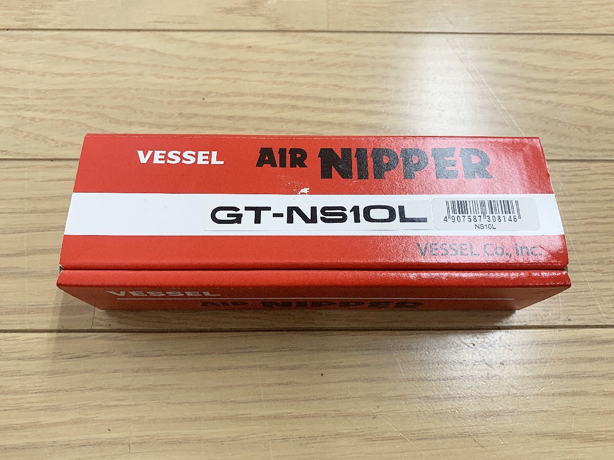★未使用★VESSEL べッセル 角型エアーニッパー No.GT-NS10L 樹脂や金属の切断、かしめ作業に エアー工具 エアツール)倉b拍卖