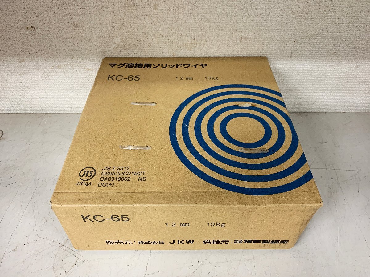 ★新品★神戸製鋼所 マグ溶接用ソリッドワイヤ KC-65 ワイヤ径1.2mm 10kg JFW 24年1月製 690MPa級高張力鋼用CO2 半自動 コベルコ)倉b拍卖