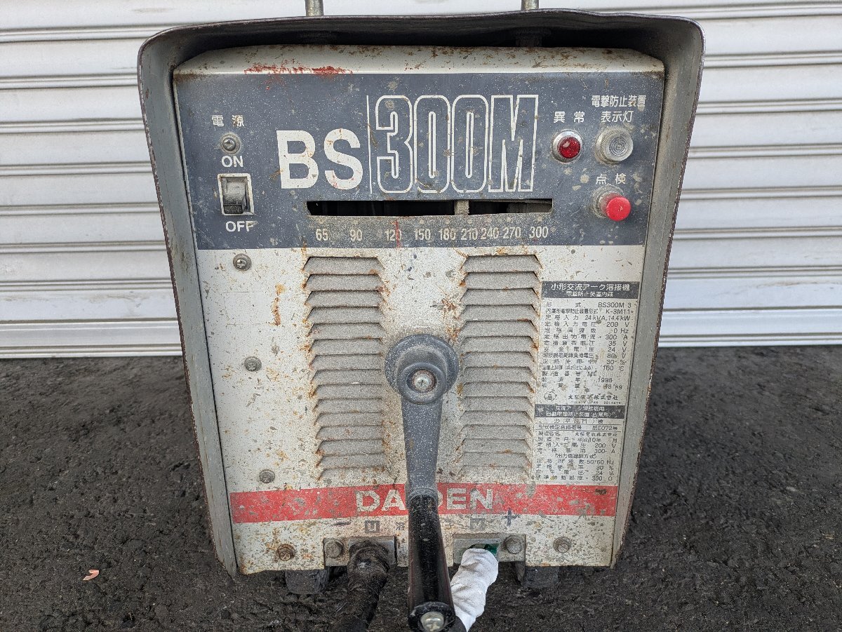 ☆中古☆ダイデン DAIDEN 大電 小型交流アーク溶接機 BS300M-3 1998年製造 単相200V 最大300A 棒溶接 電防内蔵形 (倉a拍卖