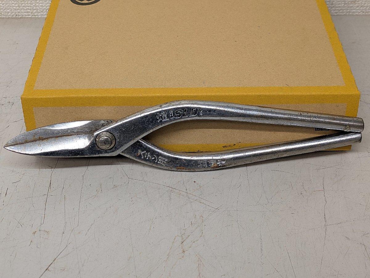★中古★種光 TANEMITSU 板金用鋏 ステン用SLD金切鋏 特別仕様 煌 柳刃 270mm 鉄板切出 加工 切断 手鋏 ハンドツール)岡a拍卖