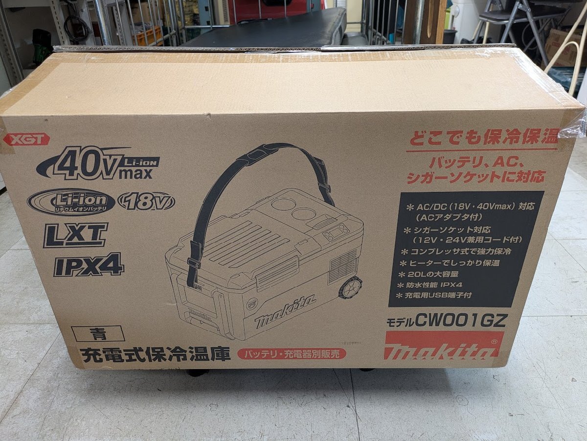 ☆新品☆マキタ makita 充電式保冷温庫 CW001GZ 40V/18V兼用 20L ACアダプター 12/24Vシガーソケット対応 レジャー・アウトドア等に(岡a拍卖