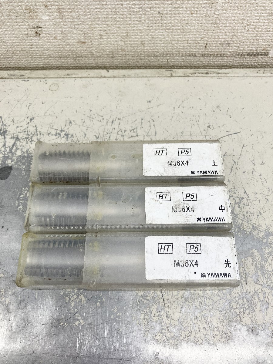 ★未使用★YAMAWA ヤマワ ハンドタップ M36X4 HT P5 先タップ 中タップ 上げタップ 3本組 ハンドツール)岡C拍卖