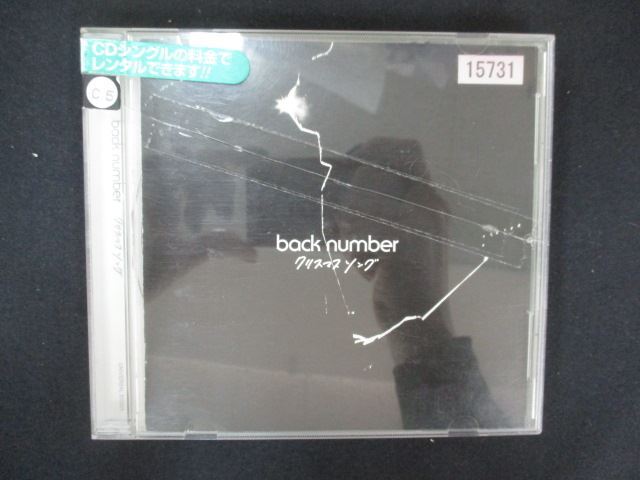 2077 レンタル版CDS クリスマスソング/back number拍卖