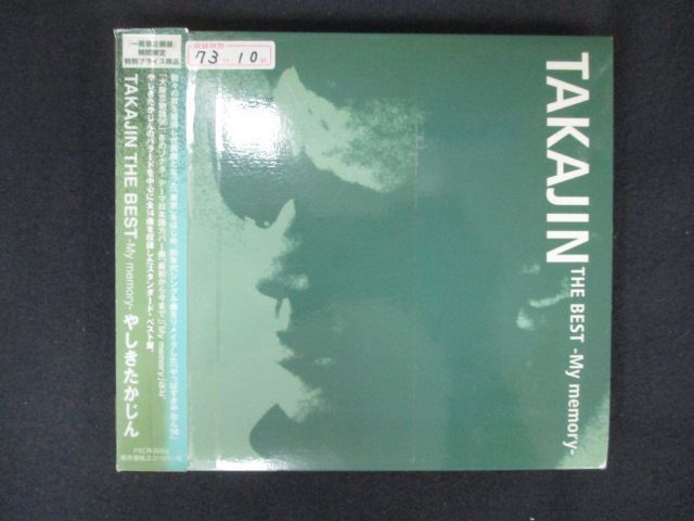 2079 レンタル版CD TAKAJIN THE BEST-My memory-/やしきたかじん拍卖