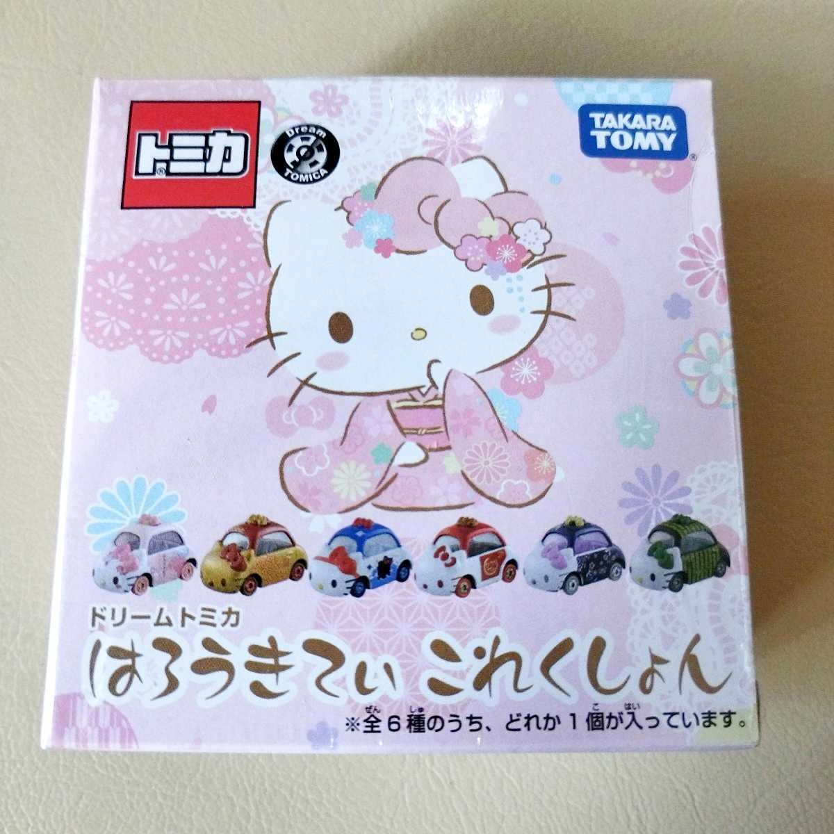 ドリームトミカ はろうきてぃ これくしょん 単品 未開封のため全6種どれか一個はいってます ミニカー サンリオ ハローキティ拍卖