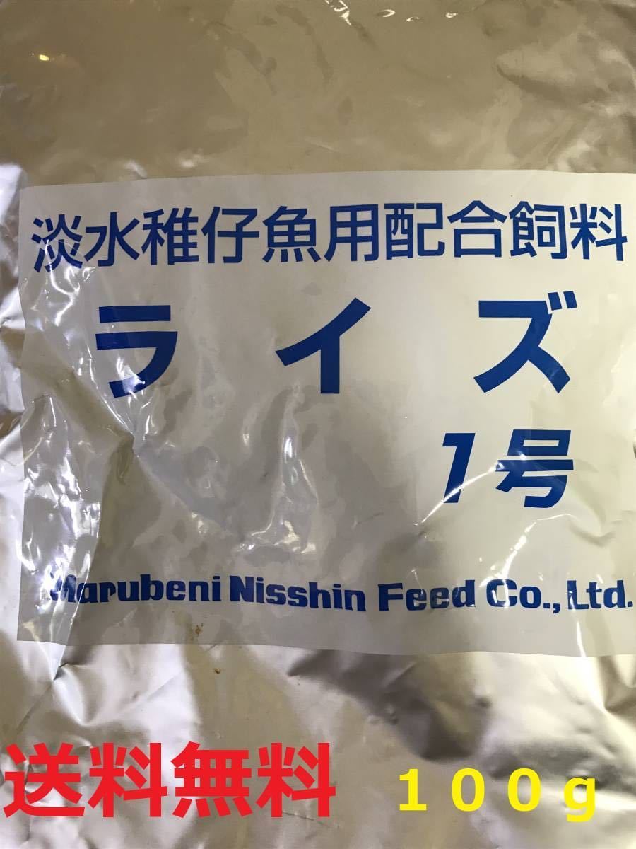 アクアテラス ライズ 1号 100g メダカ グッピー 金魚等 基本当日~翌日発送 b拍卖