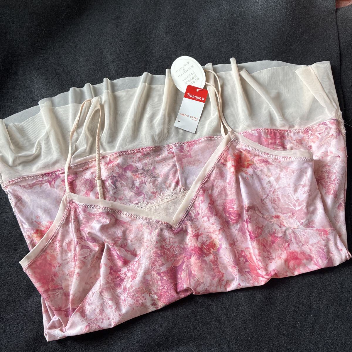 Lサイズ タグ付 新品 アモスタイル トリンプ キャミソール単品 自然な丸胸 dress ドレス 拍卖