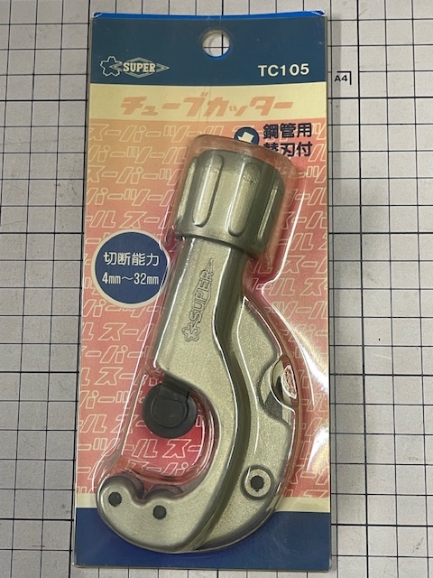 SUPER スーパーツール  チューブカッター TC105  切断能力4〜32mm 未使用・在庫品 送料無料 拍卖