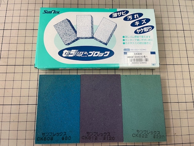 サンフレックス セラブロック各粒度1枚(3枚入り1セット) CK800 未使用・在庫品 送料無料 拍卖
