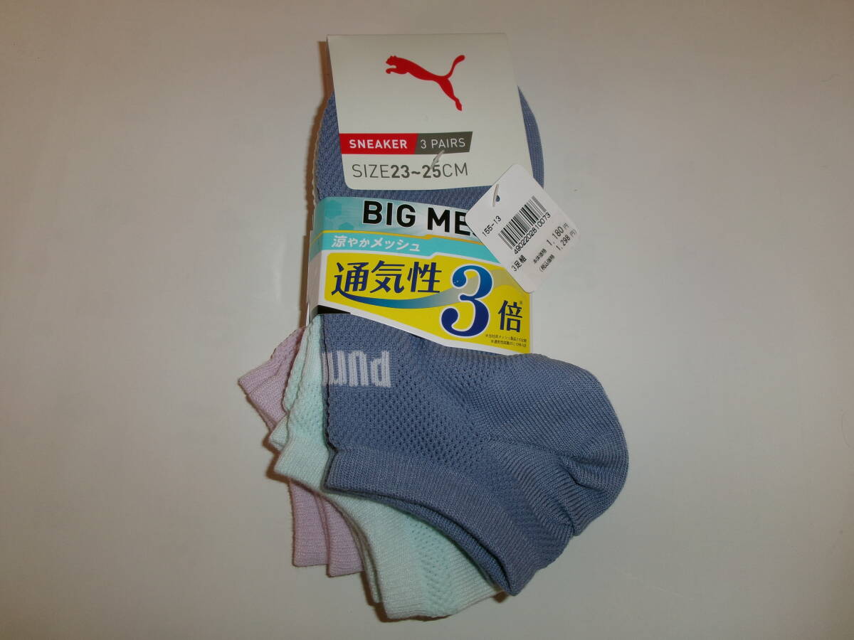 ☆新品 プーマ ソックス 23~25㎝ 3足(メッシュ) ☆ 拍卖