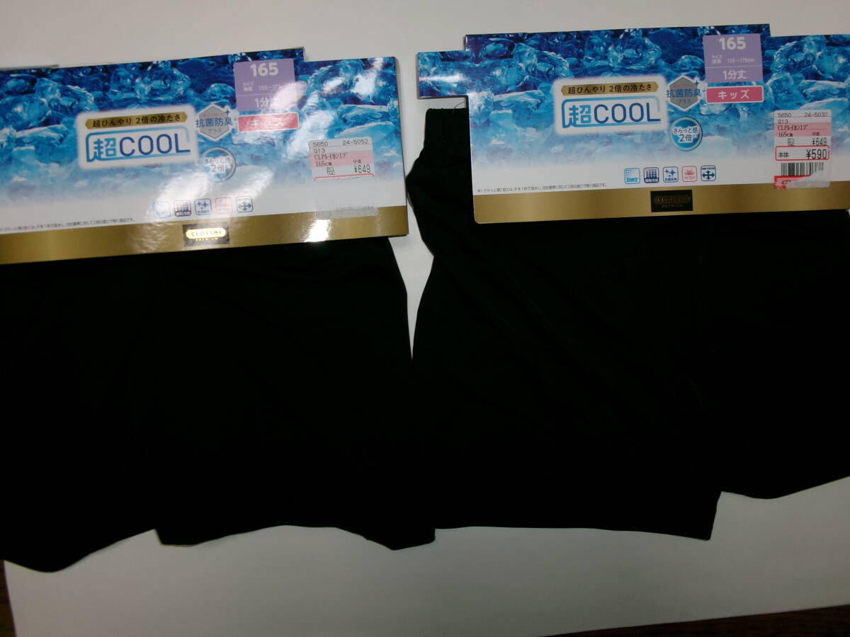☆新品 レギンス 1分丈 165 2枚(抗菌防臭) ☆拍卖