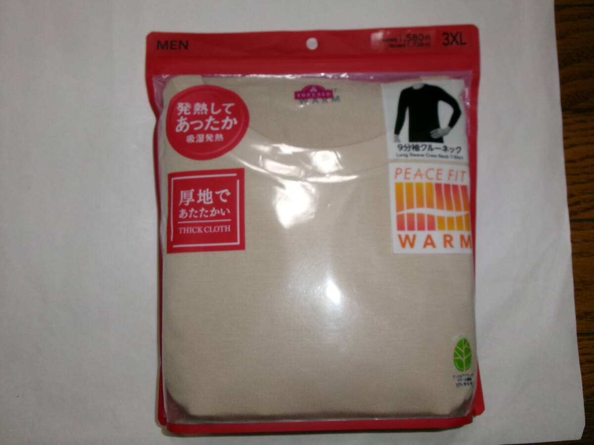 ☆新品 9分袖クルーネックシャツ 3XL(厚地・保温) ☆拍卖