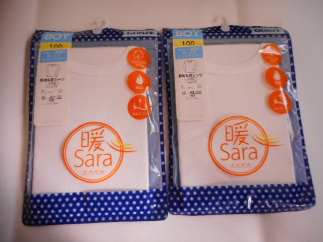 ☆新品 グンゼ 長袖丸首シャツ 100 2枚 (暖・抗菌防臭加工)☆拍卖
