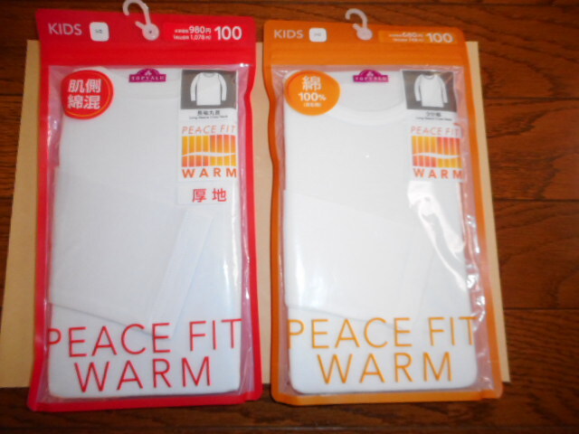 ☆新品 長袖丸首シャツ ・9分袖シャツ 100 ☆拍卖