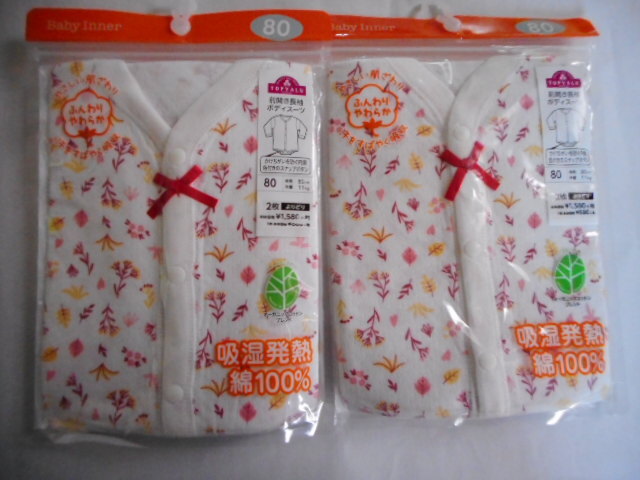 ☆新品 前開き長袖ボディスーツ 80 2枚(吸湿発熱)☆拍卖