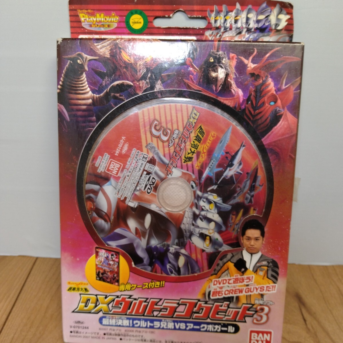 バンダイプレイムービーシリーズ DXウルトラコクピット3 最終決戦!ウルトラ兄弟VSアークボガール BANDAI 専用ソフト拍卖