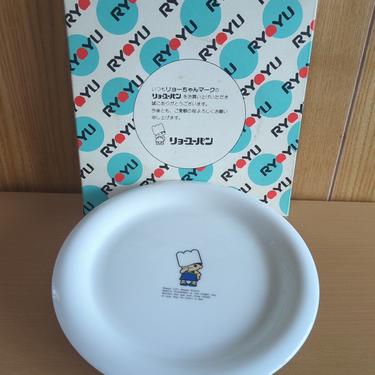 リョーユーパン リョーちゃん 昭和レトロ 当時物 お皿 19cm プレート拍卖