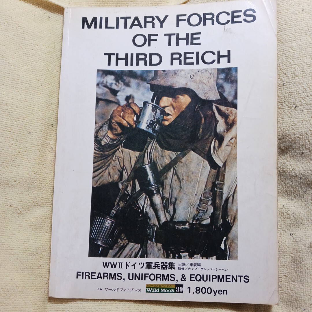 ★MILITARY FORCES OF THE THIRD REICH WWⅡドイツ軍兵器集★拍卖
