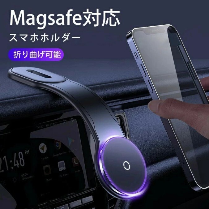 車載ホルダー ワイヤレス充電器 超強力 Magsafe マグネット 最大15W出力 急速充電 片手操作 取り付け簡単 全車種対応 D3拍卖