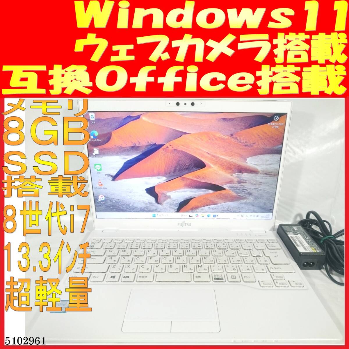 【送料無料】LIFEBOOK UH75/C3 第8世代Core i7 8GB 500GB(5102961中古ノートパソコン Windows11 互換Office 顔認証機能 軽量拍卖