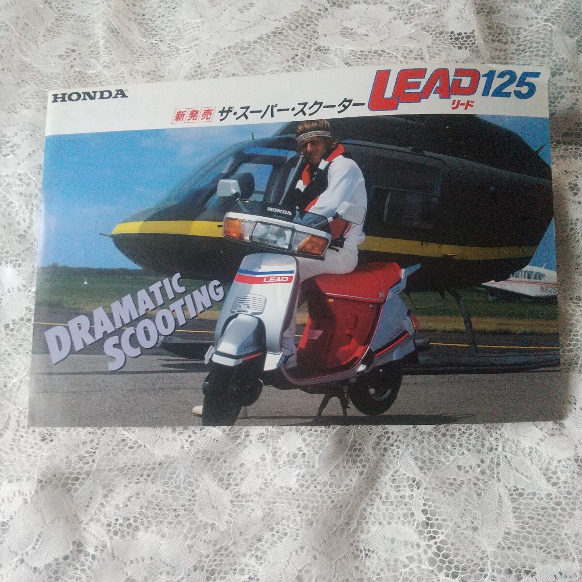 未使用 HONDA リード125 カタログ ホンダ 当時物 JF01 貴重拍卖