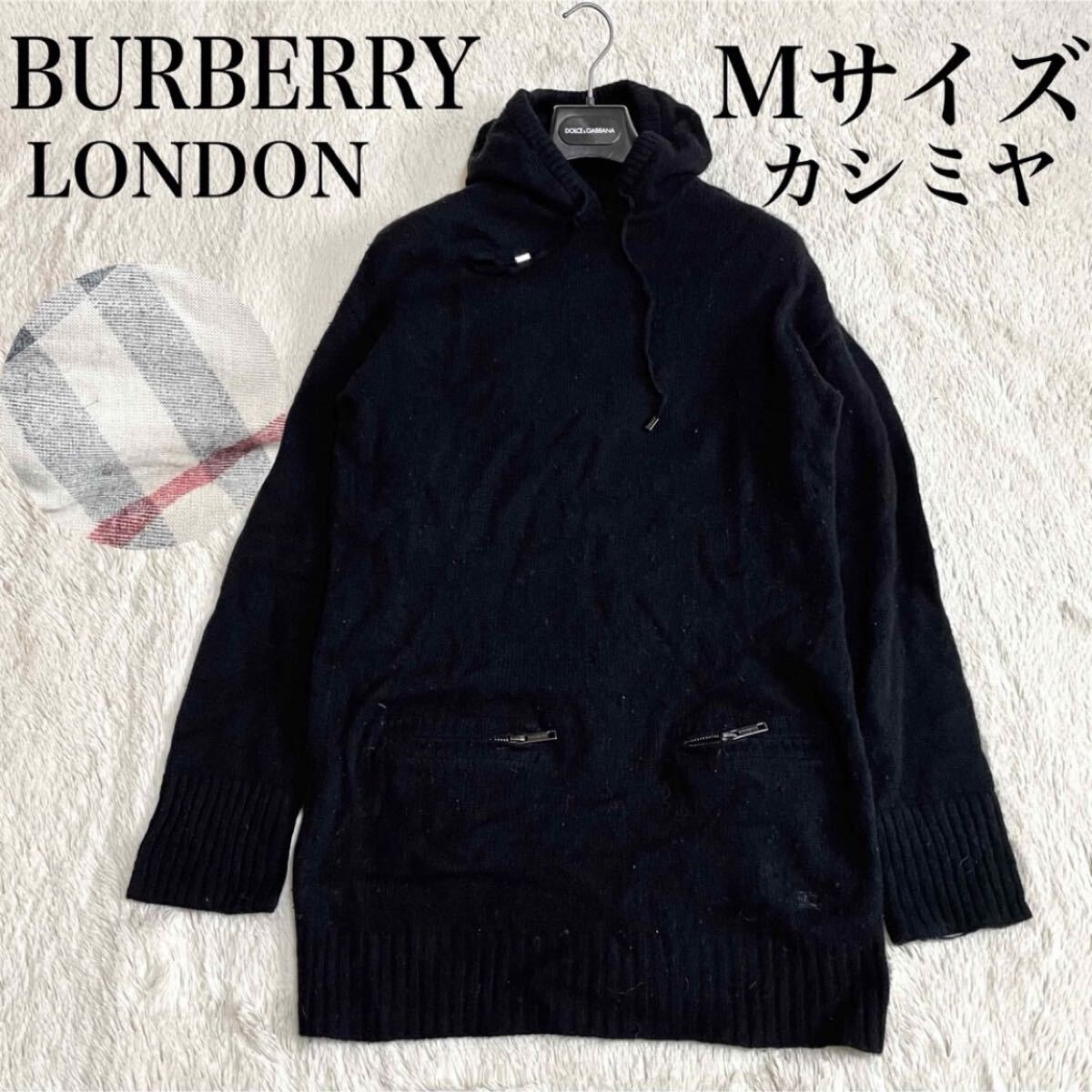 希少 BURBERRY カシミヤ 羊毛 フーディ ニットパーカー ジャケット バーバリー ノバチェック拍卖