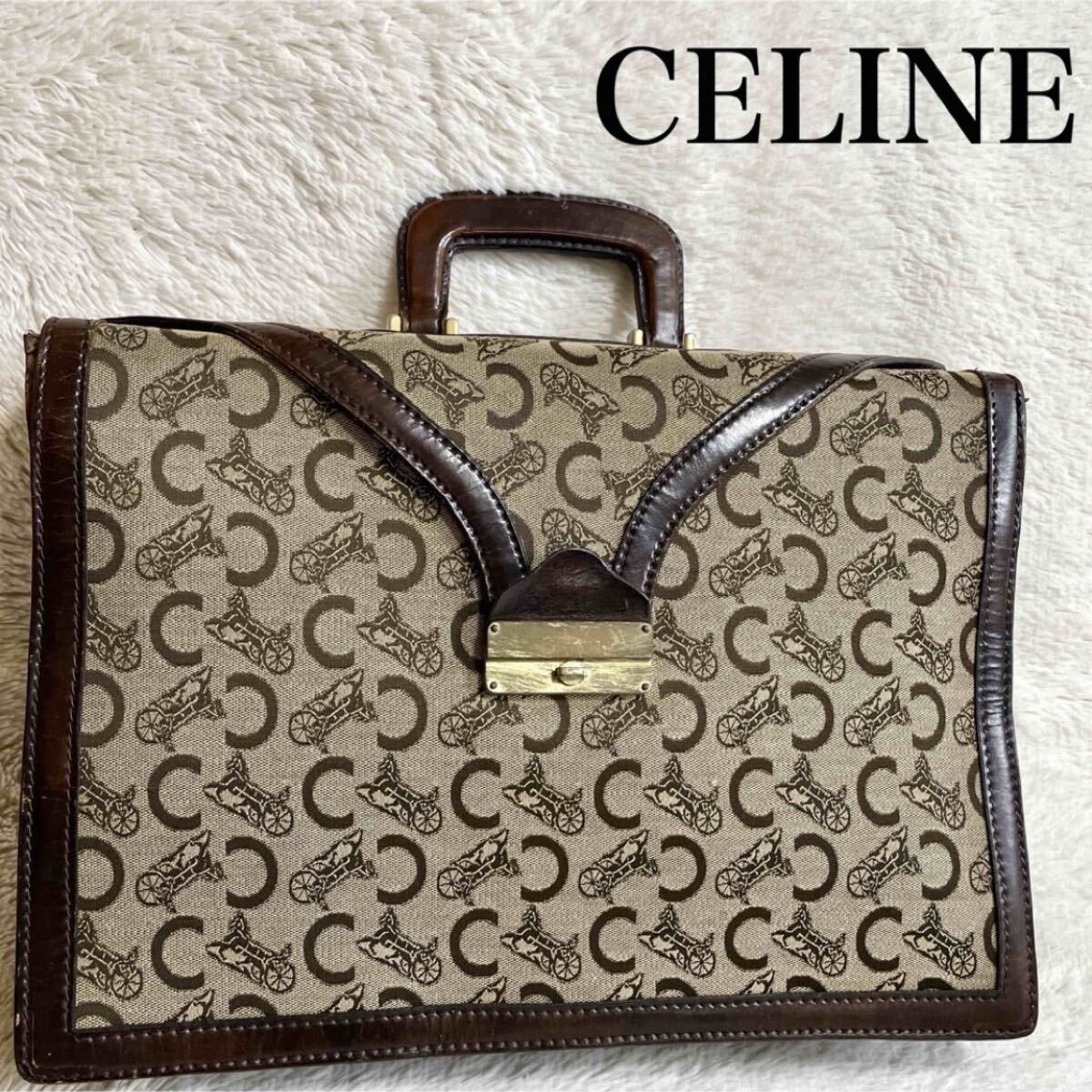 希少 CELINE セリーヌ Cマカダム 馬車 アタッシュケース ビジネスバッグ ハンドバッグ ブリーフケース ヴィンテージ拍卖