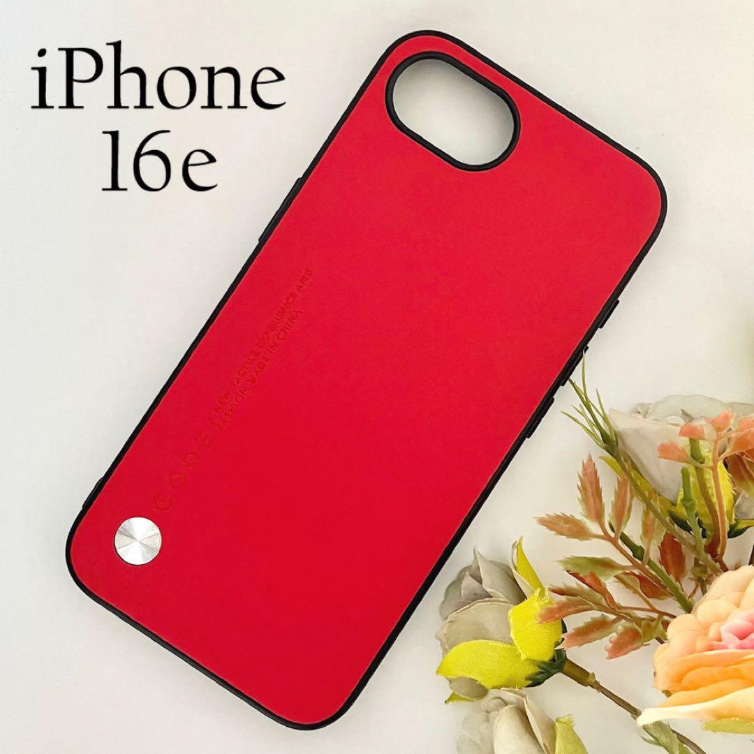 iPhone16e 背面ソフトケース:レッド ☆おまけガラスフィルム付拍卖