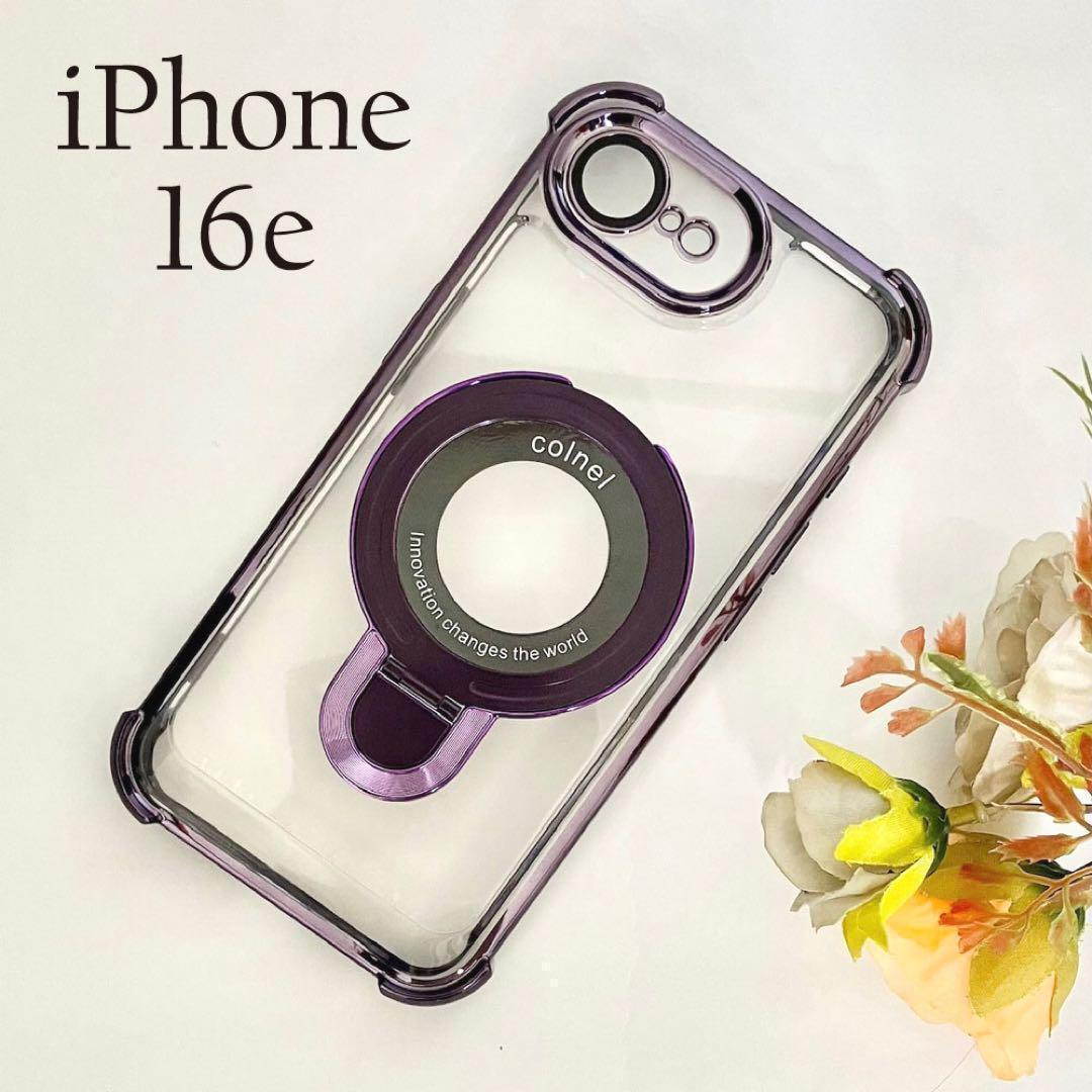 iPhone16eケース リングホルダー付 MagSafe対応:パープル ☆おまけガラスフィルム付拍卖