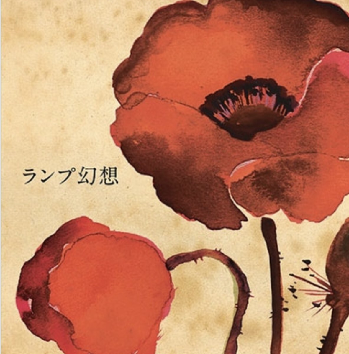 貴重☆Lamp☆ランプ幻想☆新品レコード拍卖