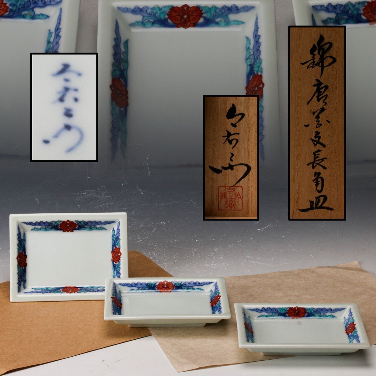 【佳香】人間国宝 十四代 今泉今右衛門 錦唐草文長角皿 三客 共箱 栞 本物保証拍卖