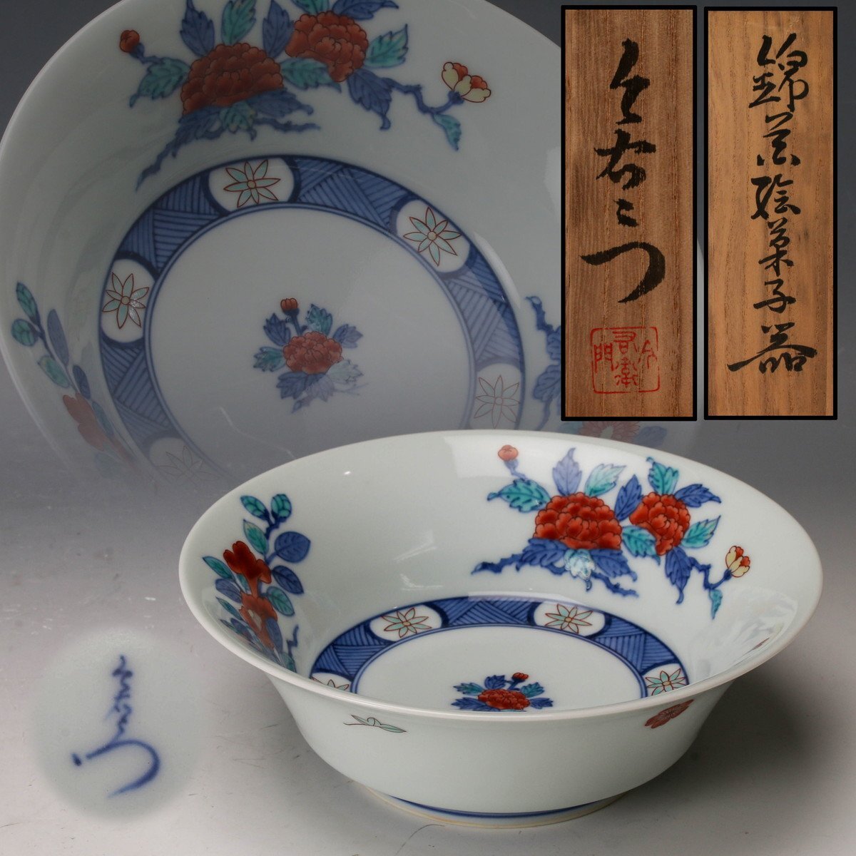 【佳香】人間国宝 十三代 今泉今右衛門 錦花絵菓子器 共箱 栞 本物保証拍卖