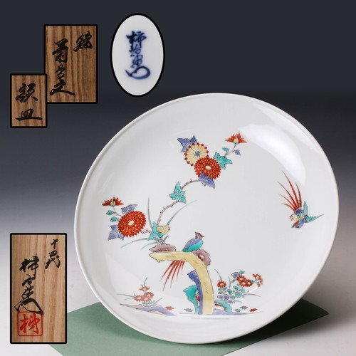 【佳香】人間国宝 十四代 酒井田柿右衛門 径27cm 錦菊鳥文額皿 共箱 栞 本物保証拍卖