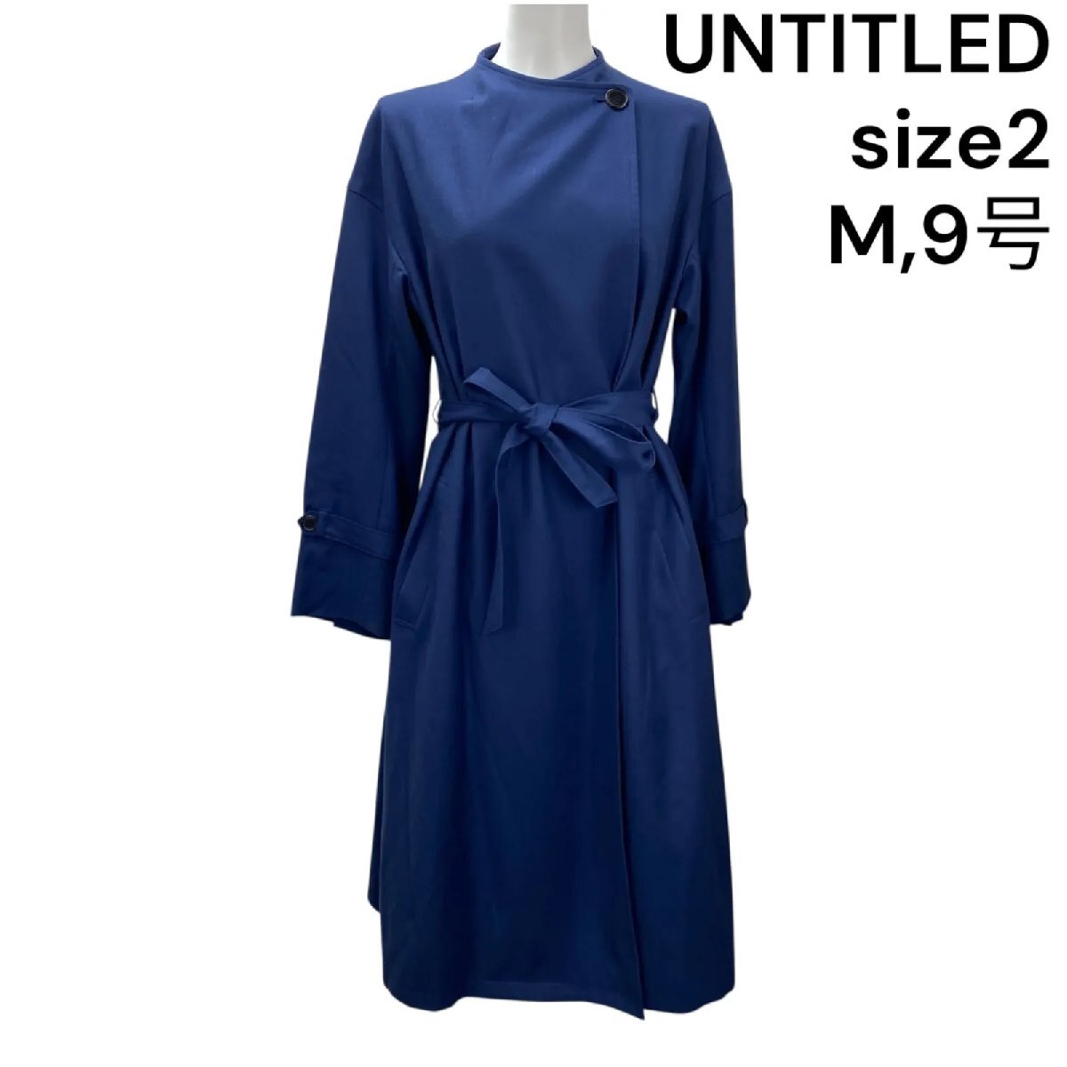 アンタイトル UNTITLED ウールコート ノーカラー ロング 毛100% ブルー 2、M、9号 レディース S5U028拍卖