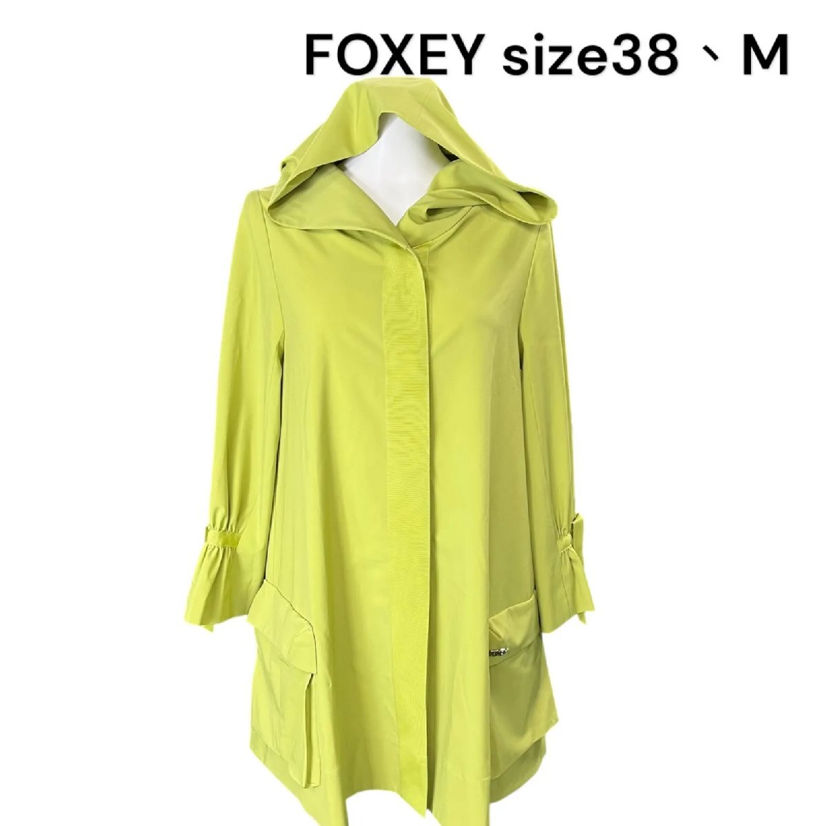 美品 フォクシー ニューヨーク FOXEY フーディー スプリング コート アウター 38、M、9号 レディース S5O287拍卖