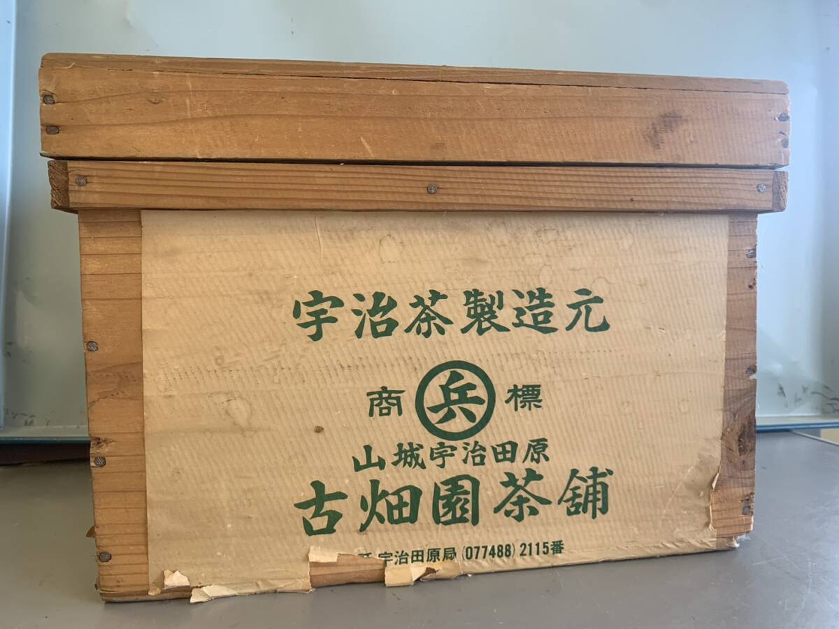 茶箱 お茶屋の箱 木箱/アンティーク 古い 木箱 宇治茶 古畑園茶舗 茶箱 ヴィンテージ拍卖