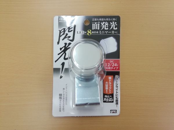 【槌屋ヤック】閃光ミニマーカー ホワイト光 12v/24v共用 CE-487 LED光源 樹脂レンズ拍卖