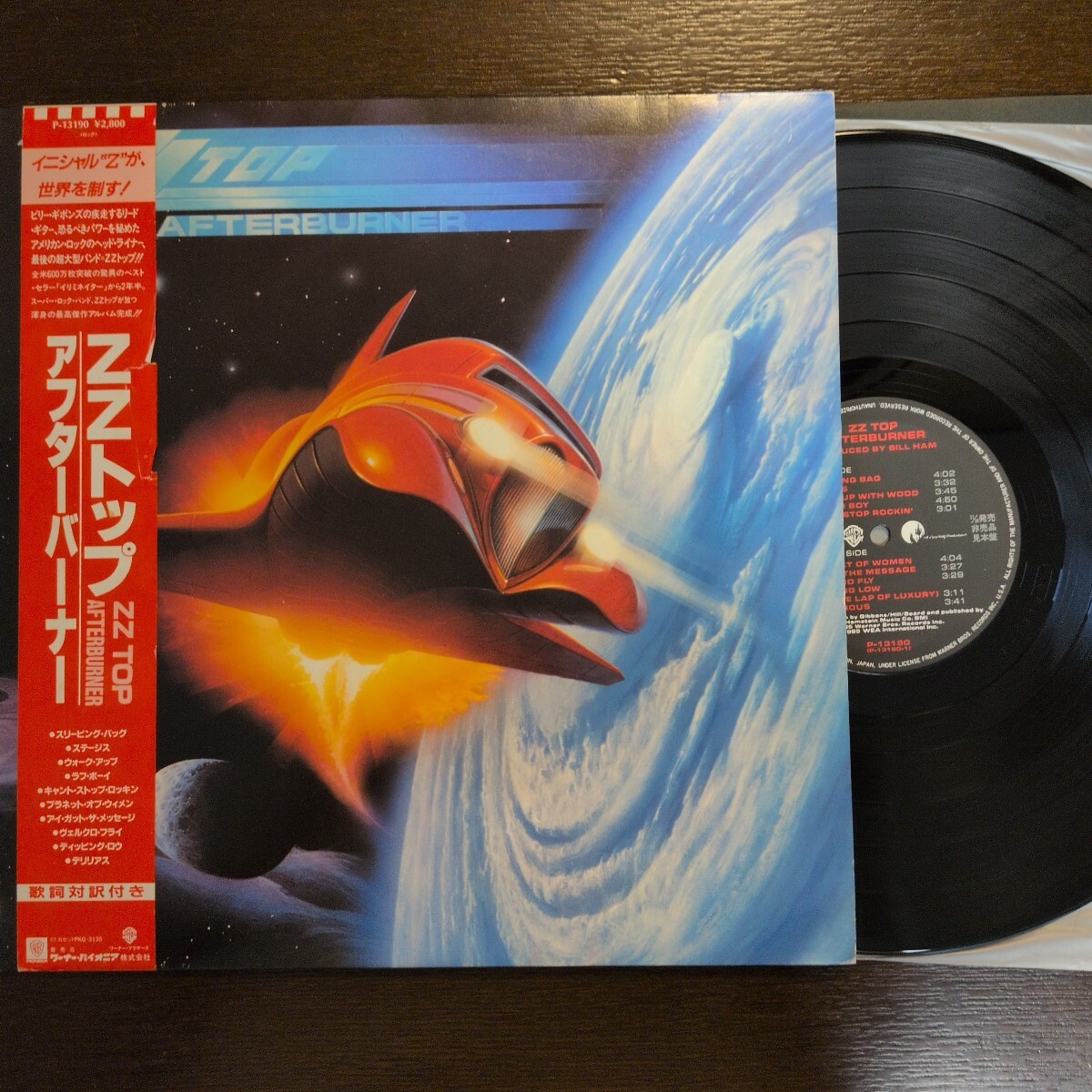 PROMO sample 見本盤 サンプル ZZ Top Afterburner record レコード LP アナログ vinyl P13190 アフターバーナー ZZトップ拍卖