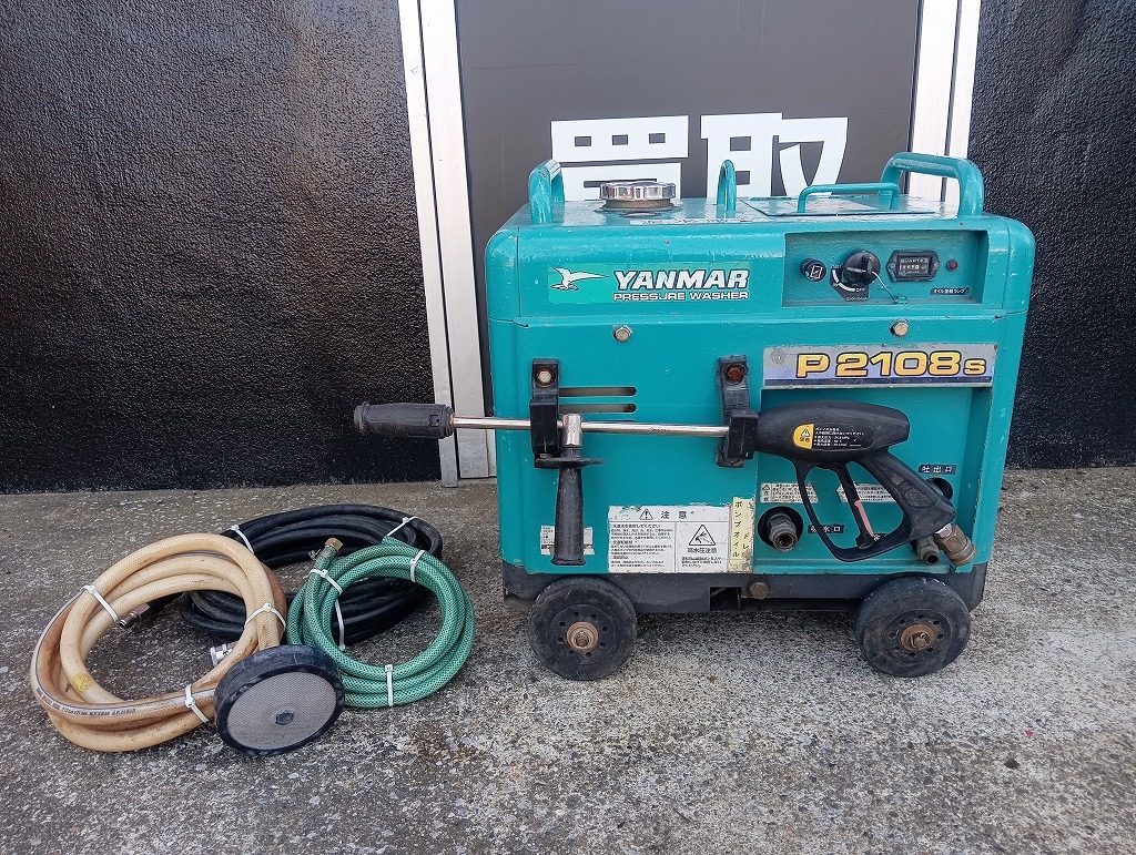 【埼玉県 坂戸市 引取限定 発送不可 】★ 中古 YANMAR ヤンマー エンジン式 防音型 高圧洗浄機 P2108S ホース ガンセット拍卖