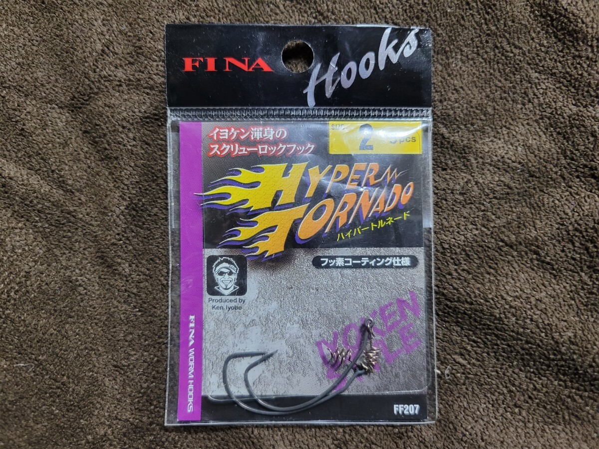 ★FINA★HYPER TORNADO Size 2 フィナ ハイパートルネード 開封済未使用品2本 スクリューロックフック スイムベイト 伊豫部 健 拍卖