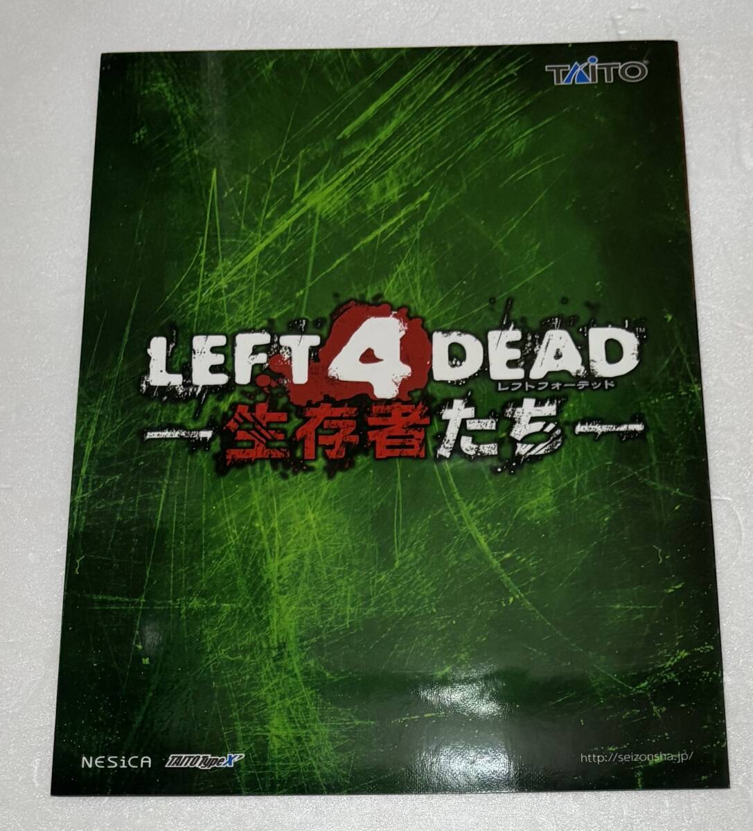 【タイトー】レフト フォー デット カタログ拍卖