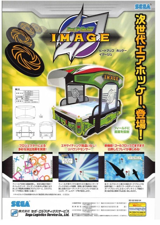 【セガ/セガロジ】まんぷくどうぶつえん カタログ拍卖