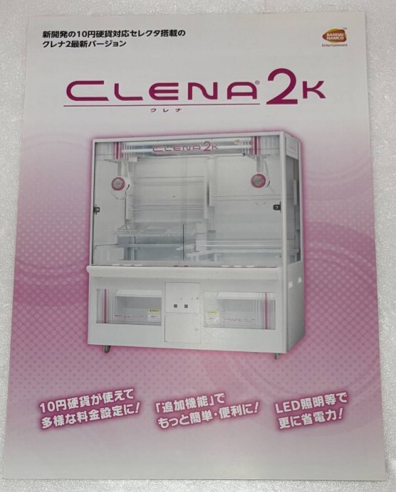 【バンダイナムコ】クレナ2K カタログ拍卖
