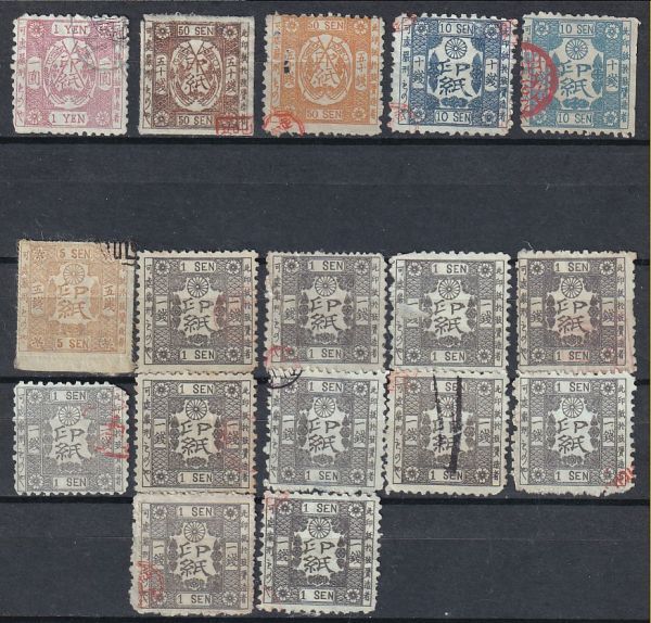 ◎手彫印紙・高額面印紙みほん・その他 未使用・使用済43枚 四国スタンプさん寄託品拍卖