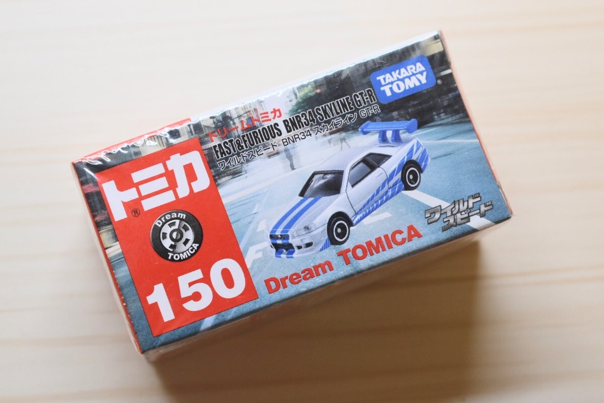 【新品未開封】ドリーム トミカ No.150 ワイルドスピード BNR34 スカイライン GT-R拍卖