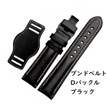 【J】ブンド レザーベルト ブラック ブラックDバックル 18mm 20mm 21mm 22mm 牛革 腕時計用ベルト アレルギー対策【新品】拍卖