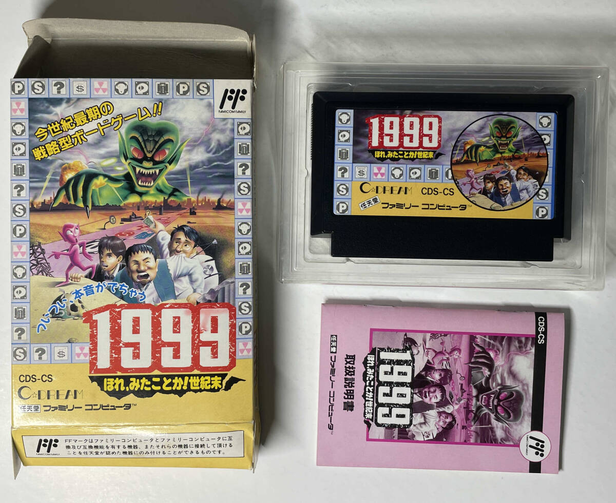 ファミコン 1999ほれみたことか!世紀末 箱説あり 動作確認済み 箱破れあり 匂いあり 状態難有品拍卖
